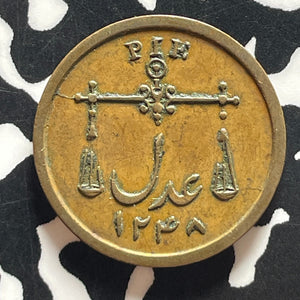AH 1248 (1833) India Bombay Presidency 1 Pie Lot#T5669 Nice! KM#261