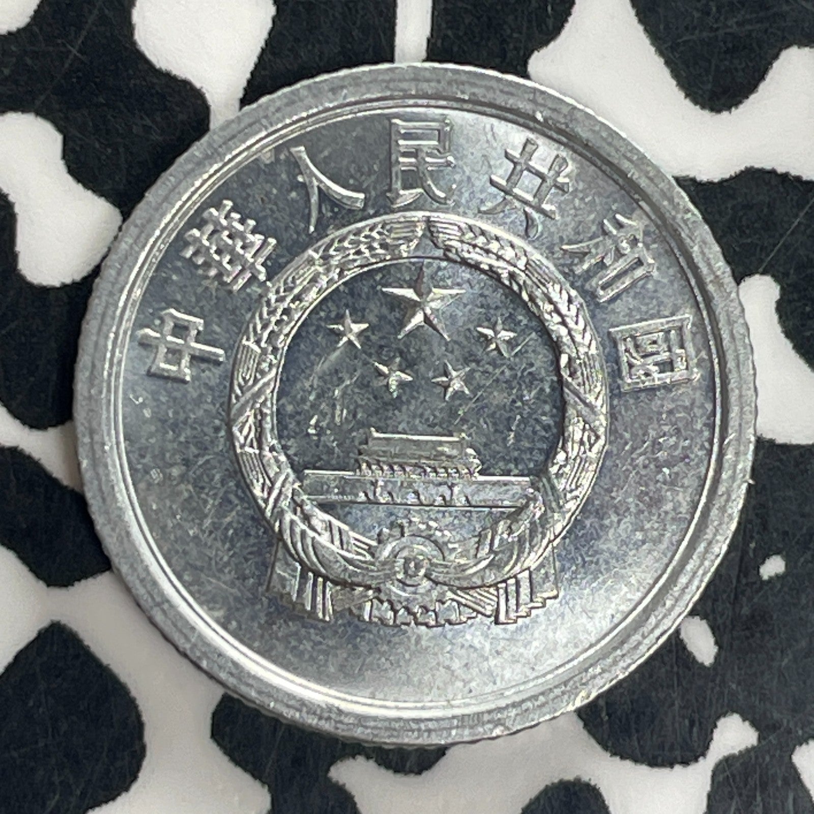 1964 China 1 Fen Lot#C5100 High Grade! Beautiful!