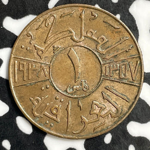 1953 Iraq 1 Fils Lot#E5707 Nice!