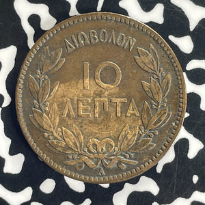 1882 Greece 10 Lepta Lot#T8801