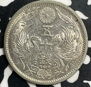 (1922) Japan 50 Sen Lot#T0265 Silver! High Grade! Beautiful!