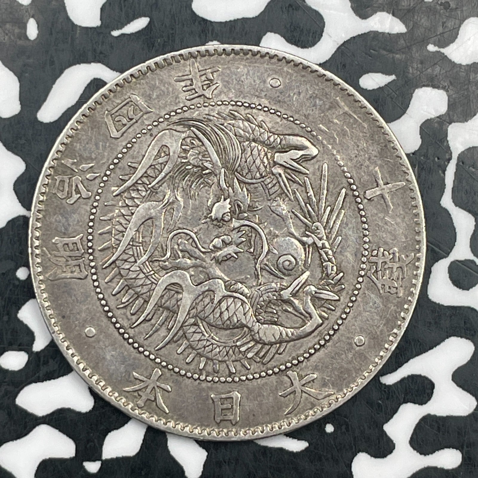 (1871) Japan 50 Sen Lot#JM1767 Silver! Nice! Y#4