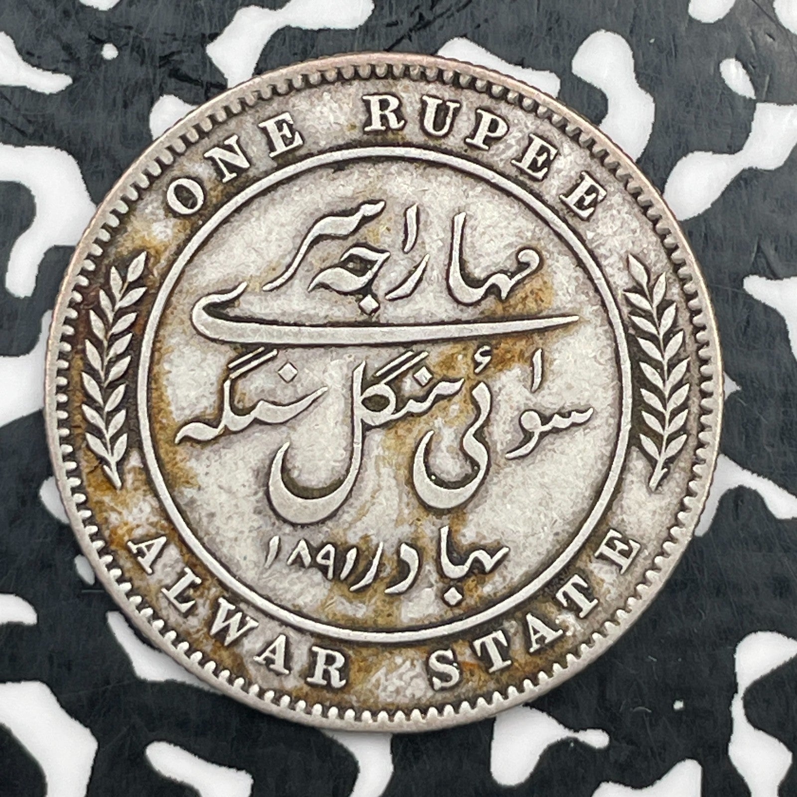 (1891) India Alwar 1 Rupee Lot#JM1852 Silver! Scarce!