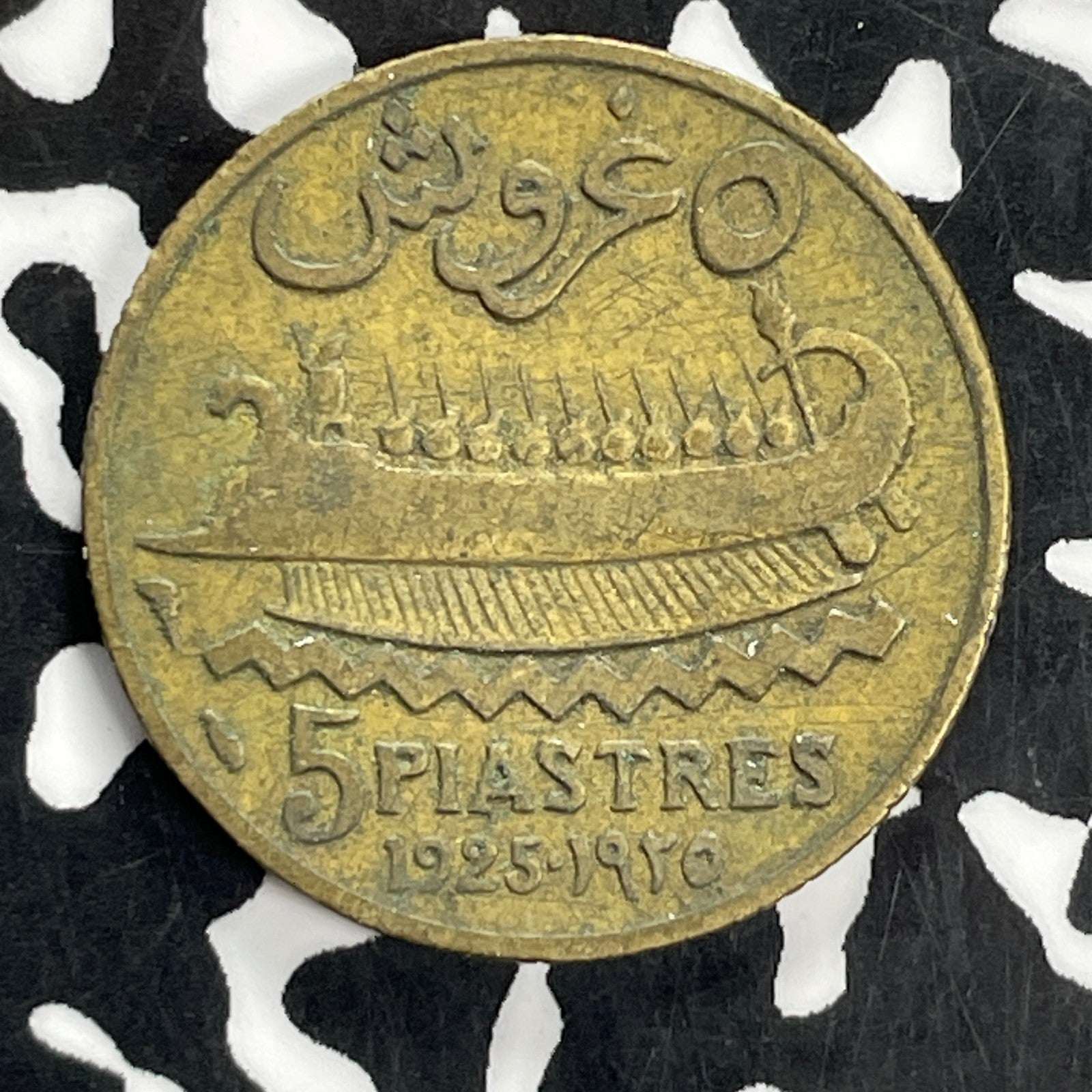 1925 Lebanon 5 Piastres Lot#C1749