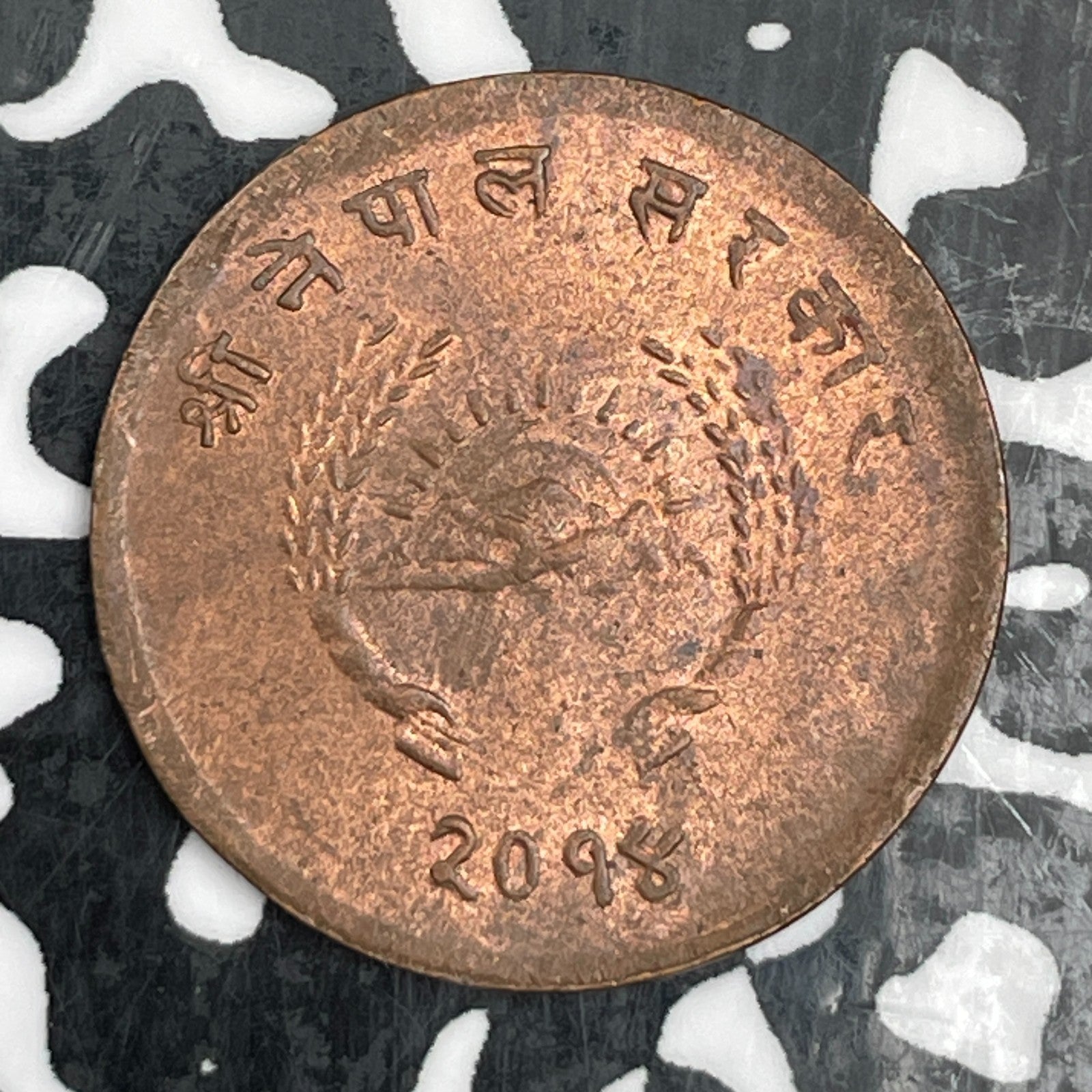 VS 2014 (1957) Nepal 5 Paisa Lot#N0310 High Grade! Beautiful!