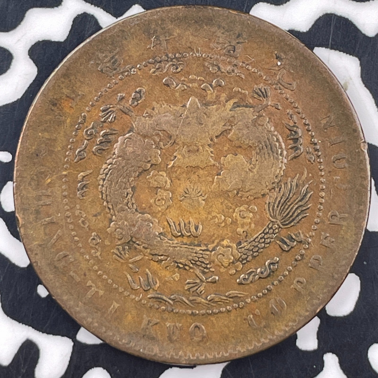 (1906) China 10 Cash Lot#F1912