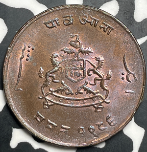 VS 1986 (1929) India Gwalior 1/4 Anna Lot#T9337 High Grade! Beautiful!