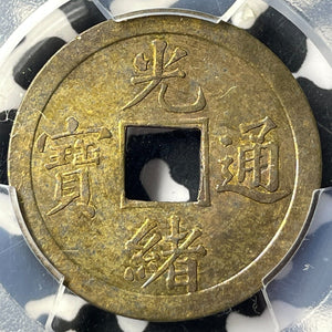 (1890-1908) China Kwangtung 1 Cash PCGS AU55 Lot#G7327 Y-190