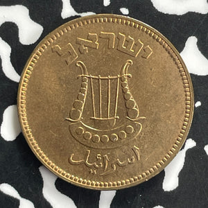 (1949) Israel 5 Pruta Lot#C0206 High Grade! Beautiful!