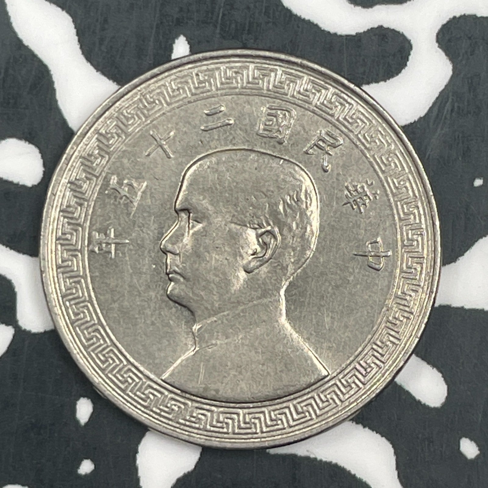(1936) China 5 Cents Lot#F5830
