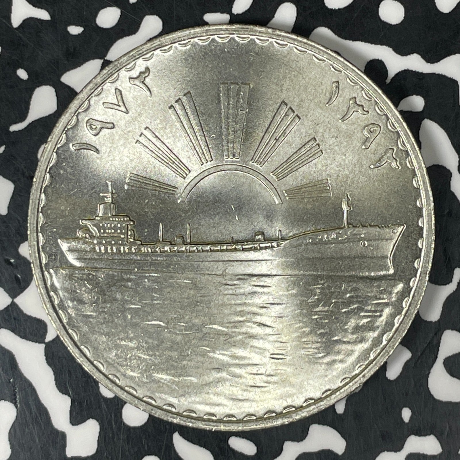 1973 Iraq Oil Nationalization 1 Dinar Lot#JM0612 Silver! High Grade! Beautiful!