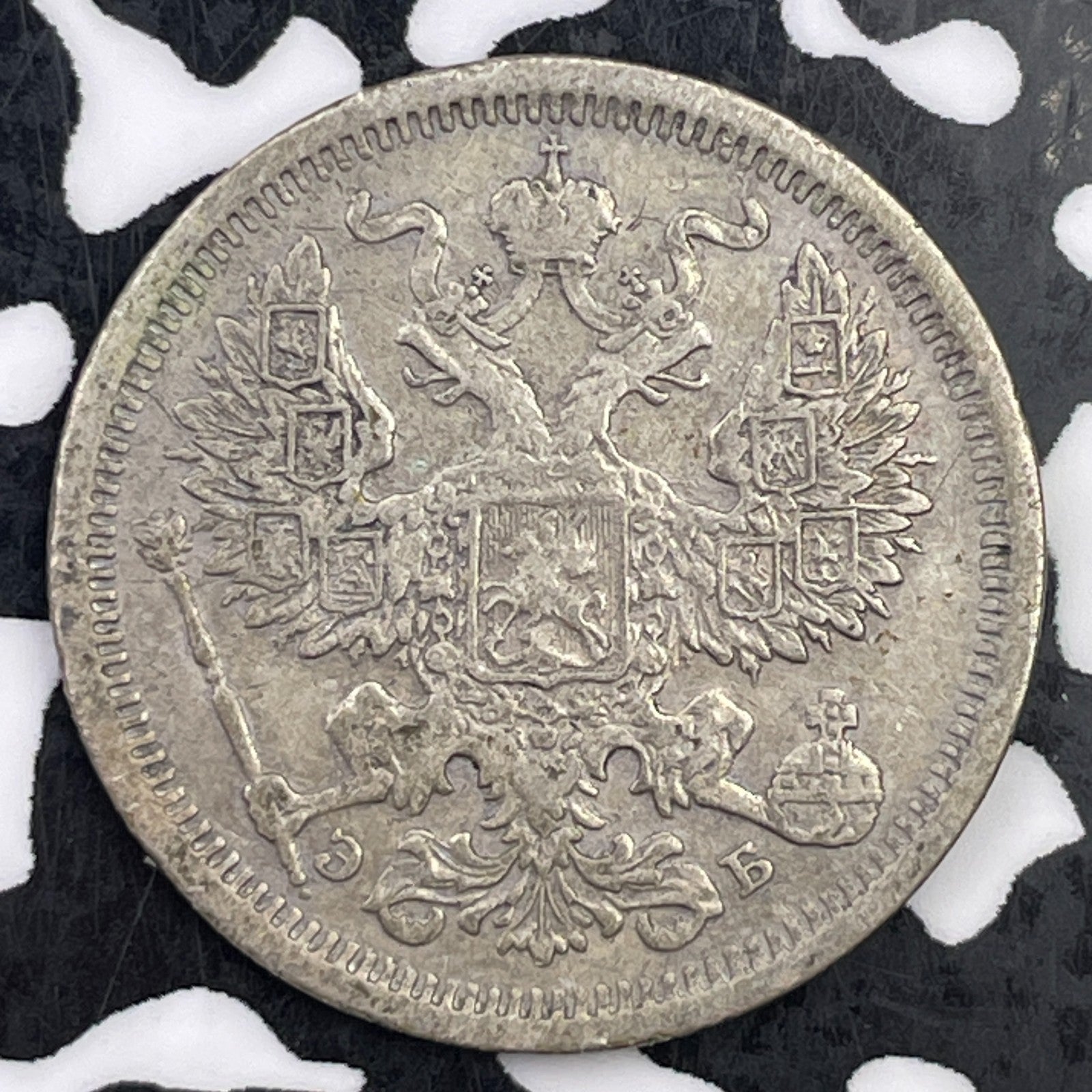 1907 Russia 20 Kopeks Lot#F3296 Silver!