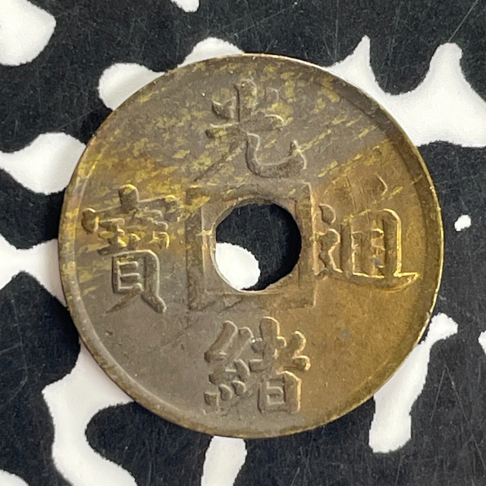 (1890-1908) China Kwangtung 1 Cash Lot#C1516