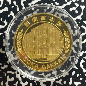 1973 Japan Soka Gakkai Buddhist Temple Medal In Plastic Case Lot#OV1587 51mm