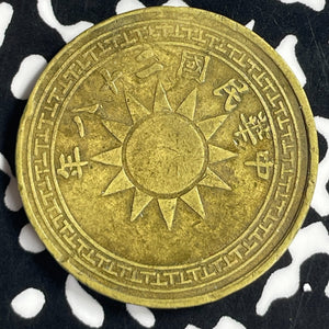 (1939) China 2 Cents Lot#T7035 Y#354