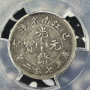 (1899) China Kiangnan 10 Cents PCGS VF20 Lot#G134 Silver! Scarce Type! LM-227b