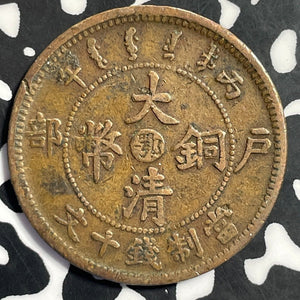 (1906) China 10 Cash Lot#E8401 Y#10j
