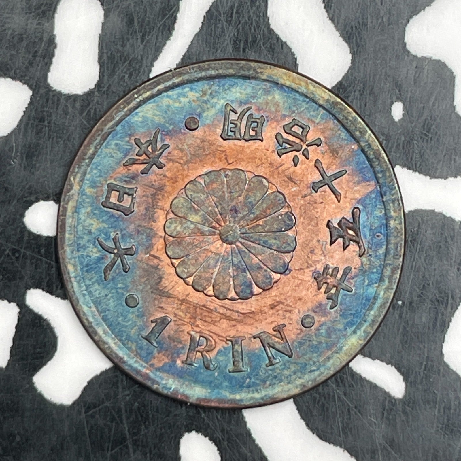 (1882) Japan 1 Rin Lot#N2200 High Grade! Beautiful!
