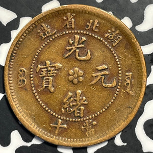 (1902-1905) China Hupeh 10 Cash Lot#E8494