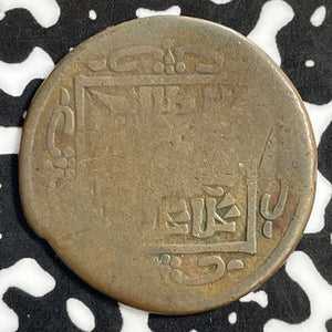 VS 1792 (1870) Nepal 1 Paisa Lot#E3459