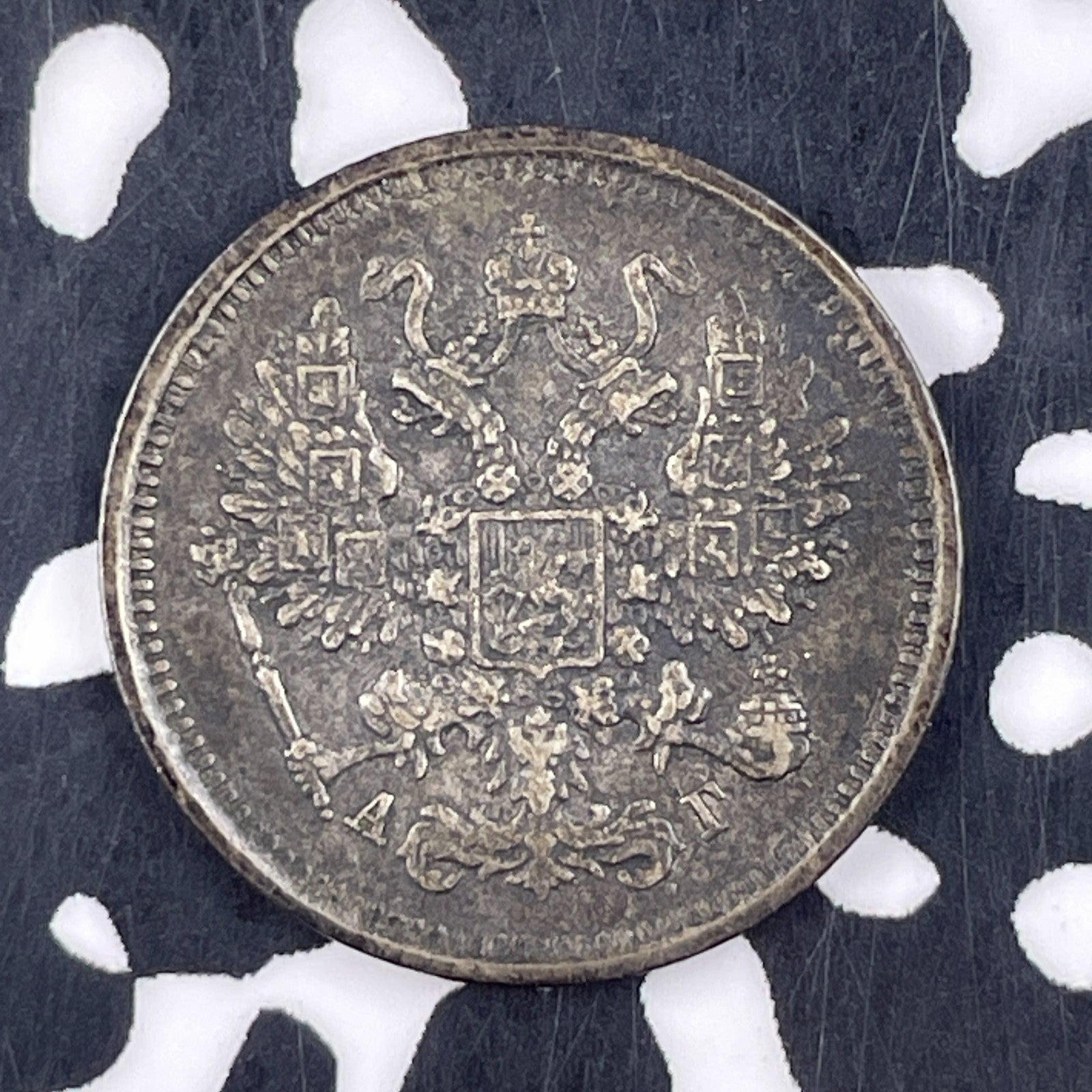 1890 Russia 10 Kopeks Lot#F5006 Silver!