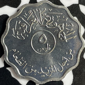 1975 Iraq 5 Fils Lot#D8206 Beautiful Detail, Cleaned