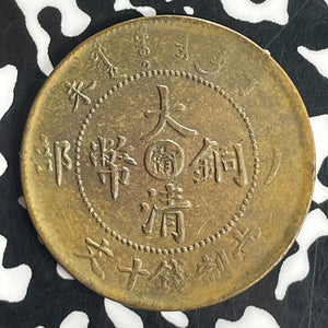 (1906) China Kiangnan 10 Cash Lot#T8246 Nice!