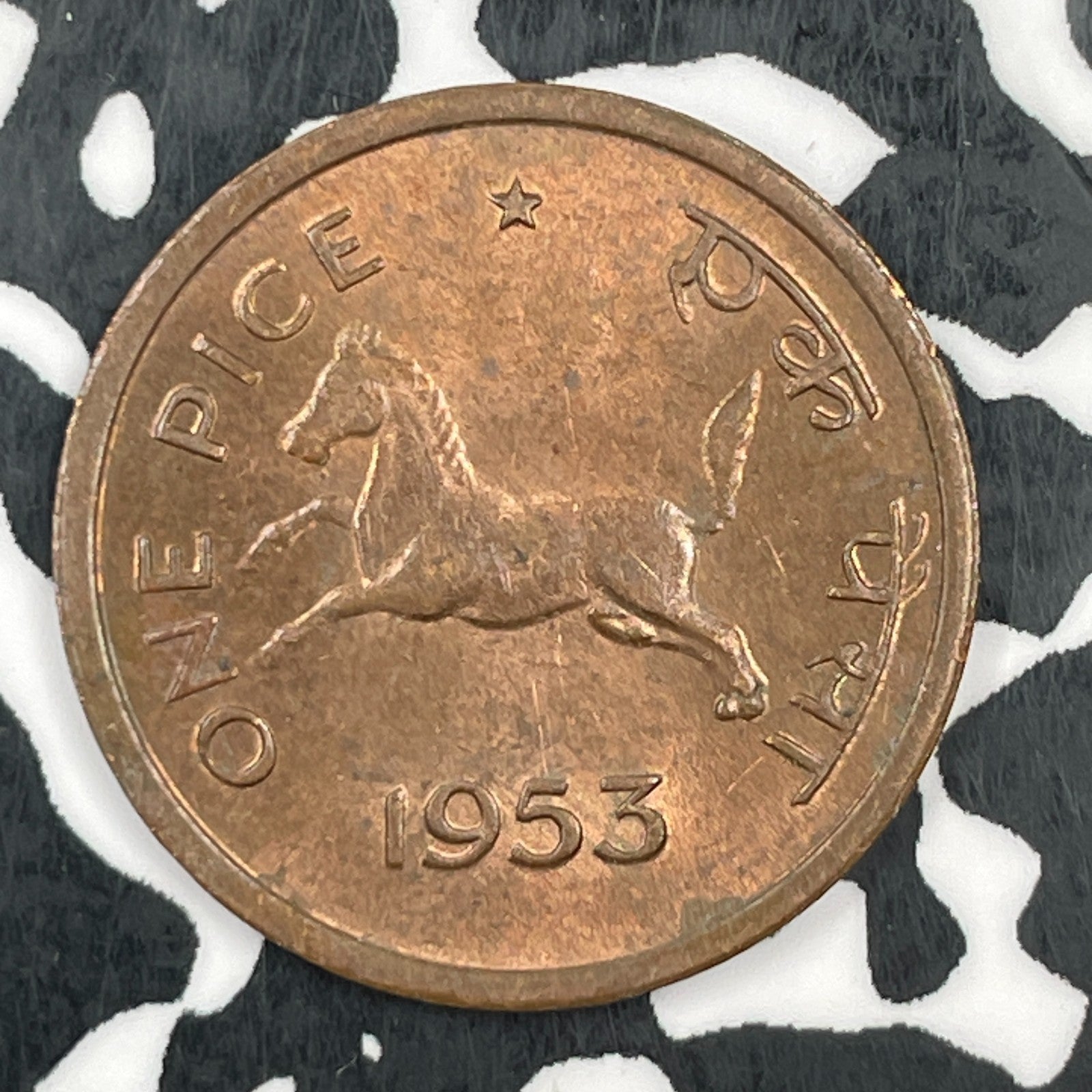 1953 India 1 Pice Lot#F8475 High Grade! Beautiful!