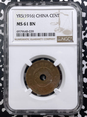 (1916) Year 5 China 1 Cent NGC MS61BN Lot#G9112 Nice UNC!