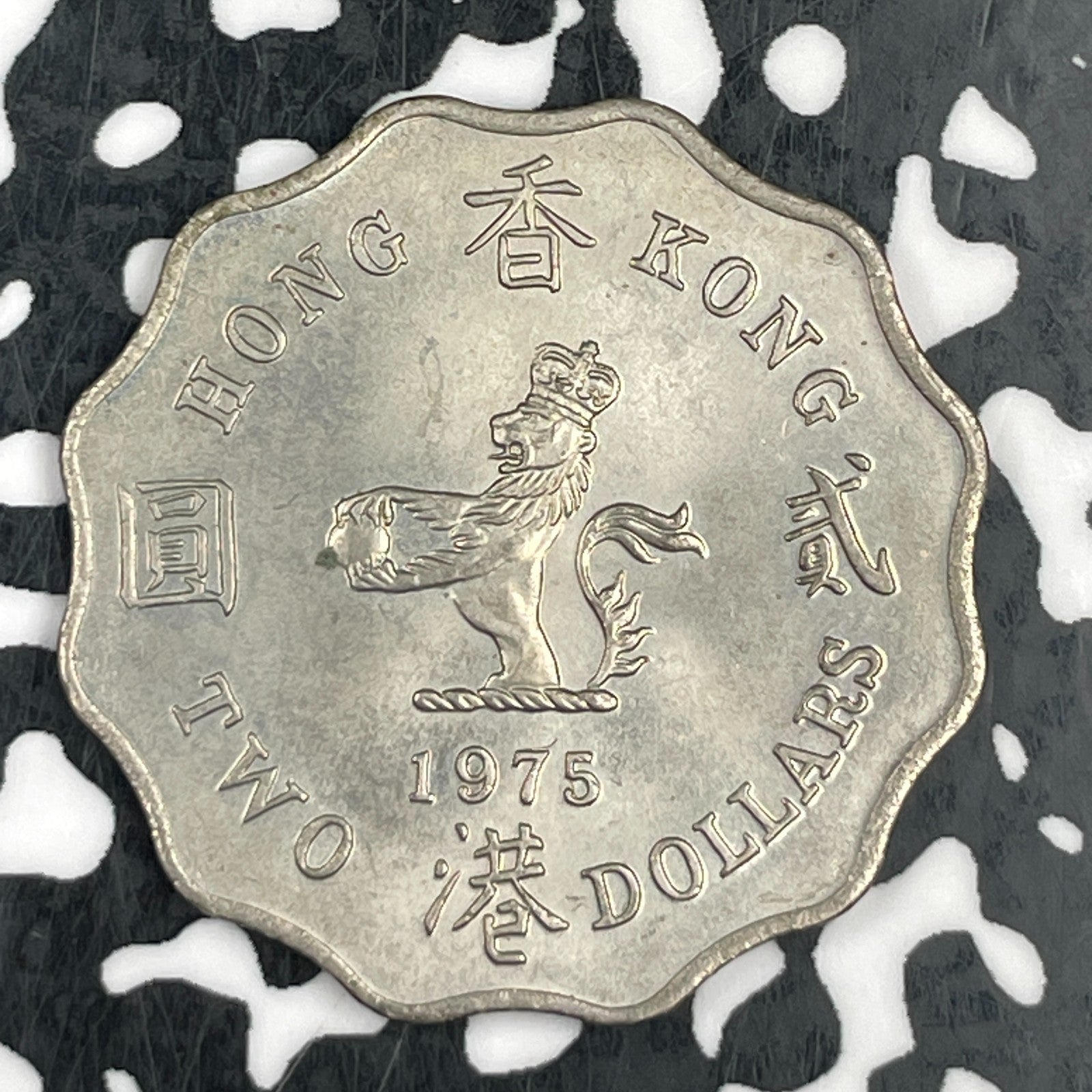 1975 Hong Kong $2 Dollars Lot#F5941 High Grade! Beautiful!