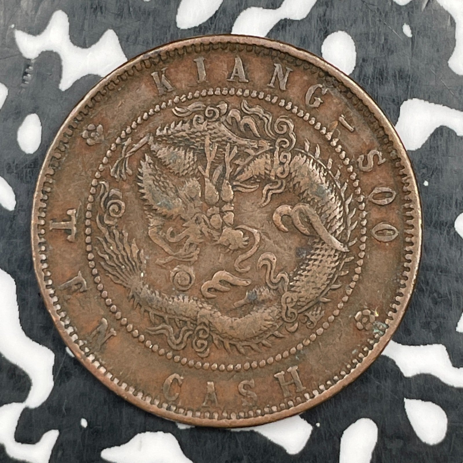 (1902-1903) China Kiangsu 10 Cash Lot#N1054