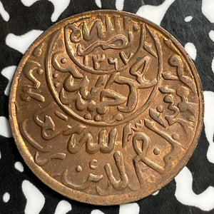 AH 1373 (1954) Yemen 1/40 Riyal Lot#E6010 High Grade! Beautiful!