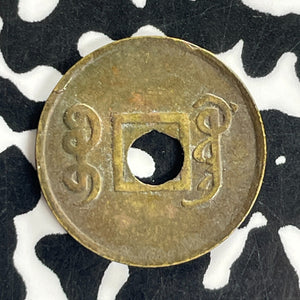 (1890-1908) China Kwangtung 1 Cash Lot#C1524