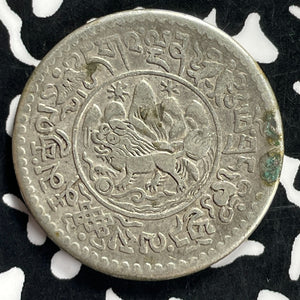 (1936-1946) Tibet 1 1/2 Srang Lot#T9807 Silver! Reverse Damage