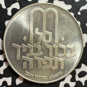 1970 Israel 10 Lirot Lot#T1241 Silver! High Grade! Beautiful!