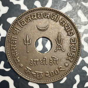 1946 India Kutch 1/2 Kori Half Kori Lot#T6394