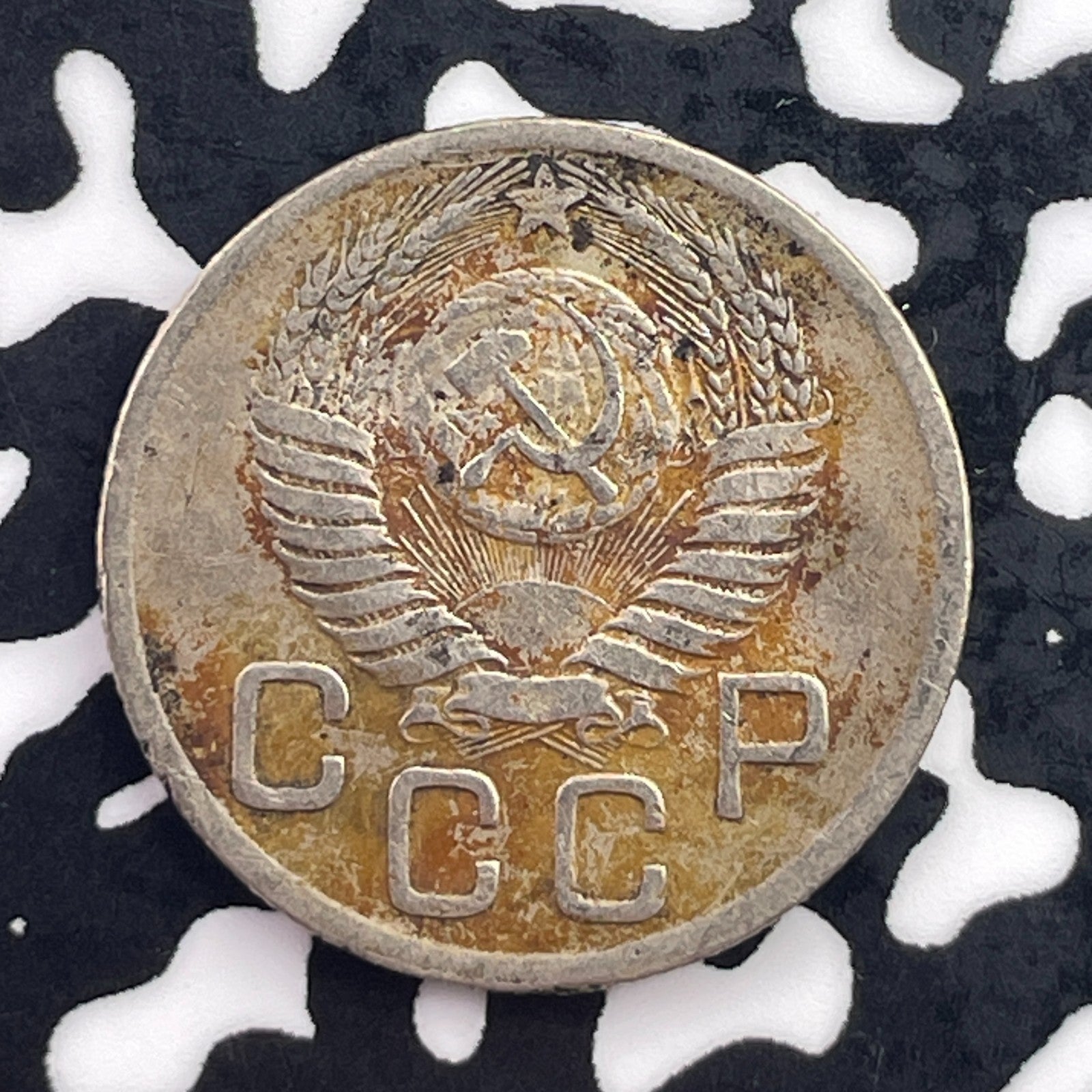 1952 Russia 20 Kopeks Lot#C5808