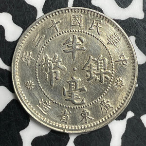 (1923) China Kwangtung 5 Cents Lot#T6593 Beautiful Detail, Cleaned