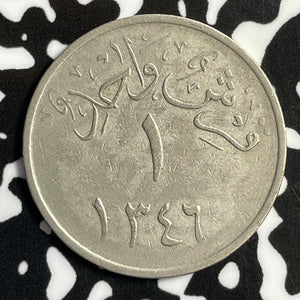 AH 1346 (1928) Saudi Arabia Hejaz & Nejd 1 Ghirsh Lot#E2429