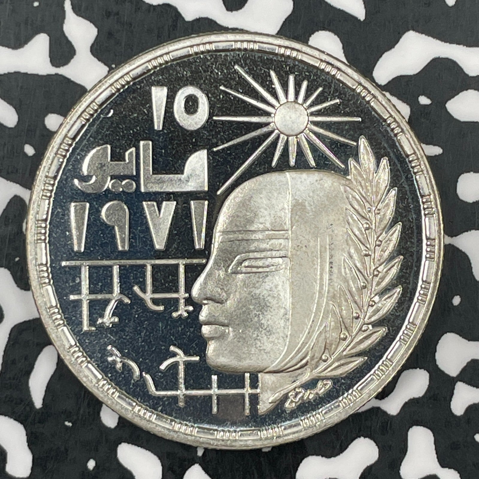 1979 Egypt £1 Pound Lot#F6920 Silver! Proof! KM#473, 1,500 Minted