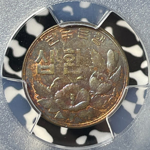 KE4292 (1959) South Korea 10 Hwan PCGS MS62BN Lot#G135 Beautiful Toning!