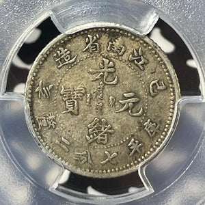 (1899) China Kiangnan 10 Cents PCGS VF25 Lot#G138 Silver! Scarce Type! LM-227b