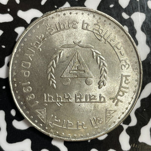 1981 Nepal 50 Rupees Lot#E2632 Silver! High Grade! Beautiful!