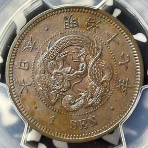 (1884) Year 17 Japan 1 Sen PCGS AU58 Lot#G9225 JNDA#01-46