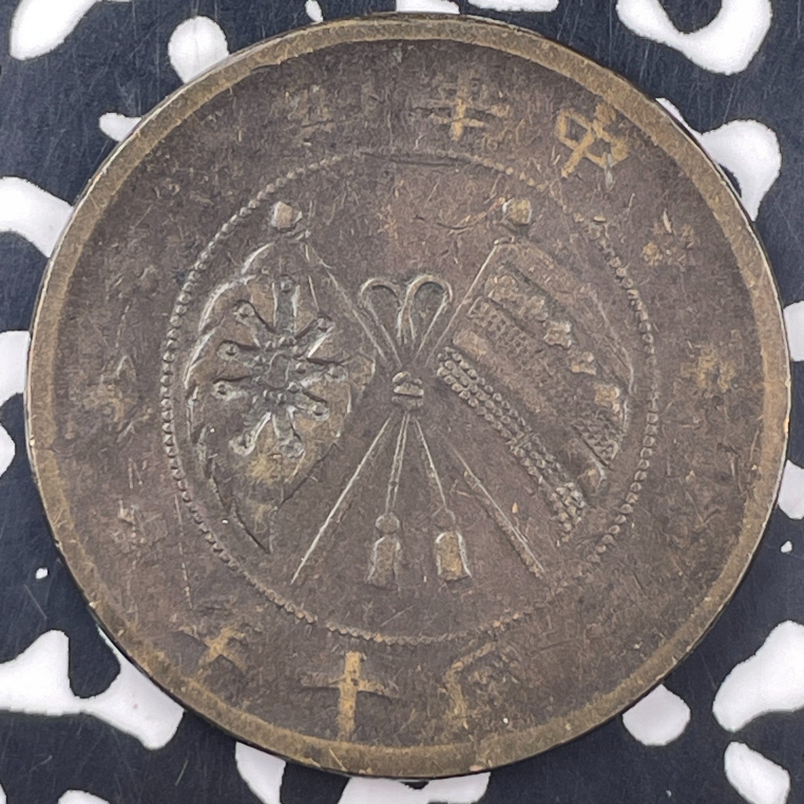 (1919) China 20 Cash Lot#F1907