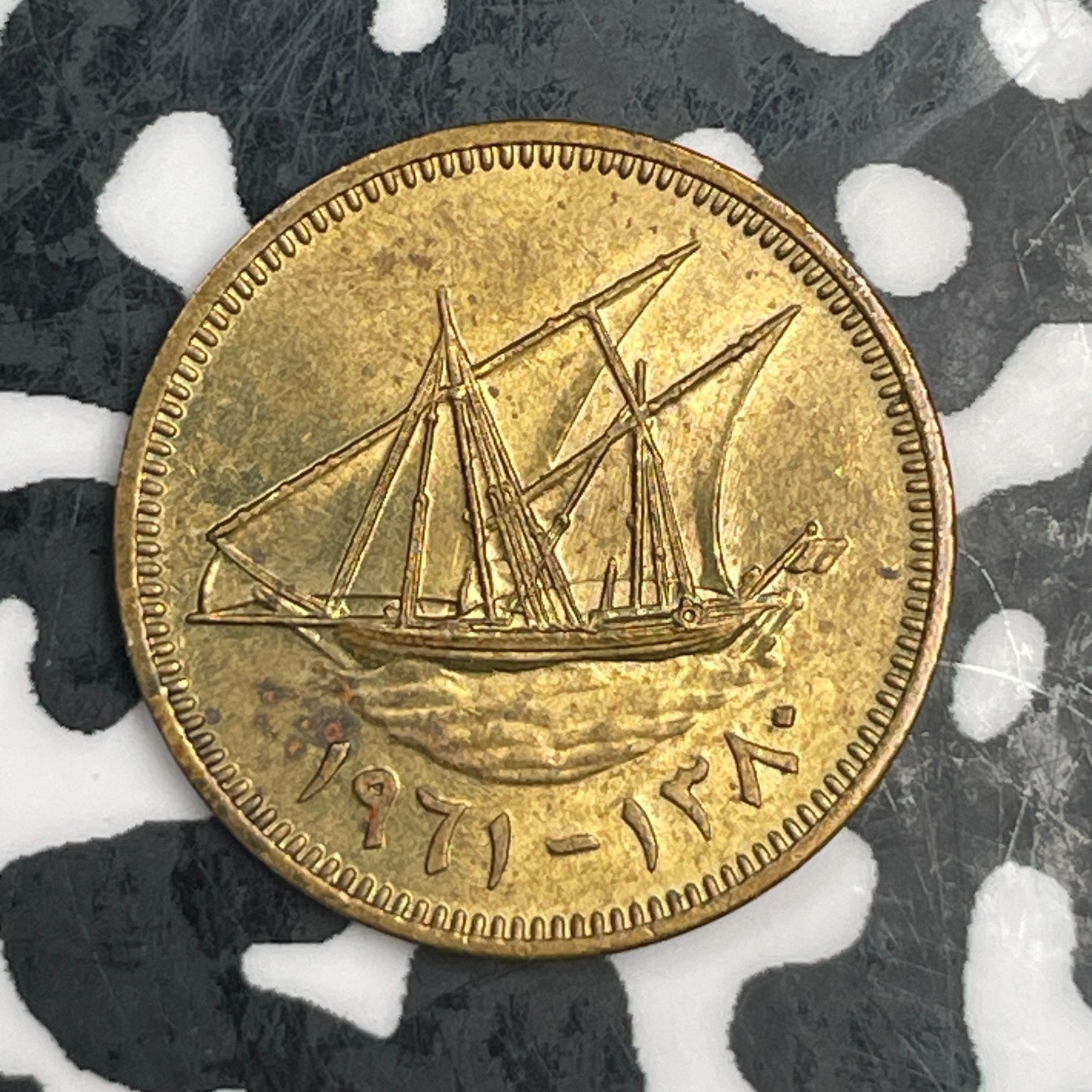 (1961) Kuwait 1 Fils Lot#N0701 High Grade! Beautiful!