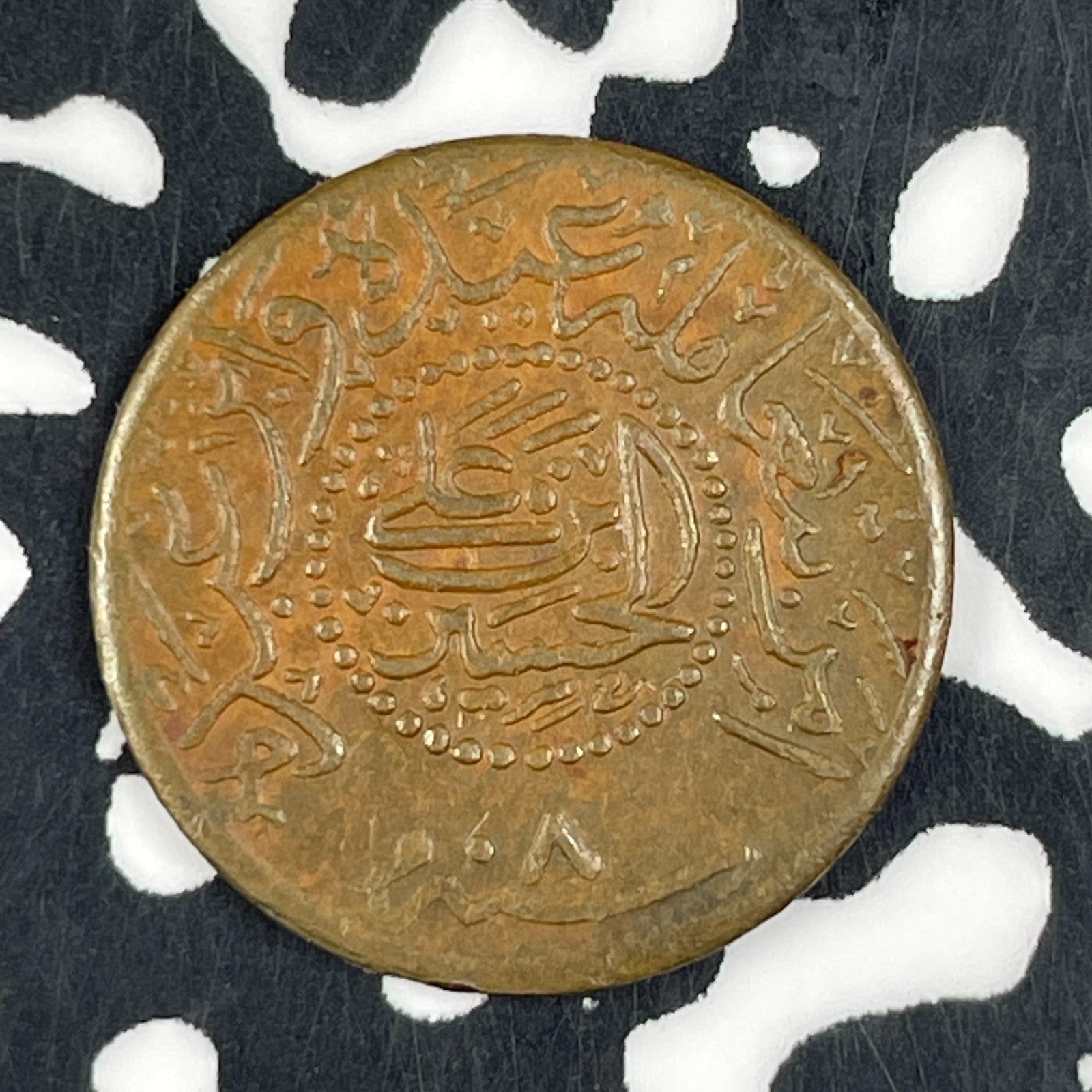 AH 1334 Year 8 (1923) Saudi Arabia Hejaz 1/4 Piastre Lot#JM1412 Nice! Scarce!