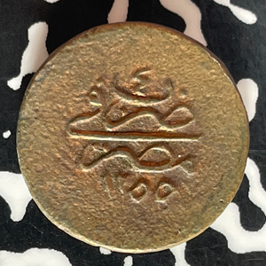 AH 1255 Year 4 (1842) Egypt 5 Para Lot#T4972 Corrosion