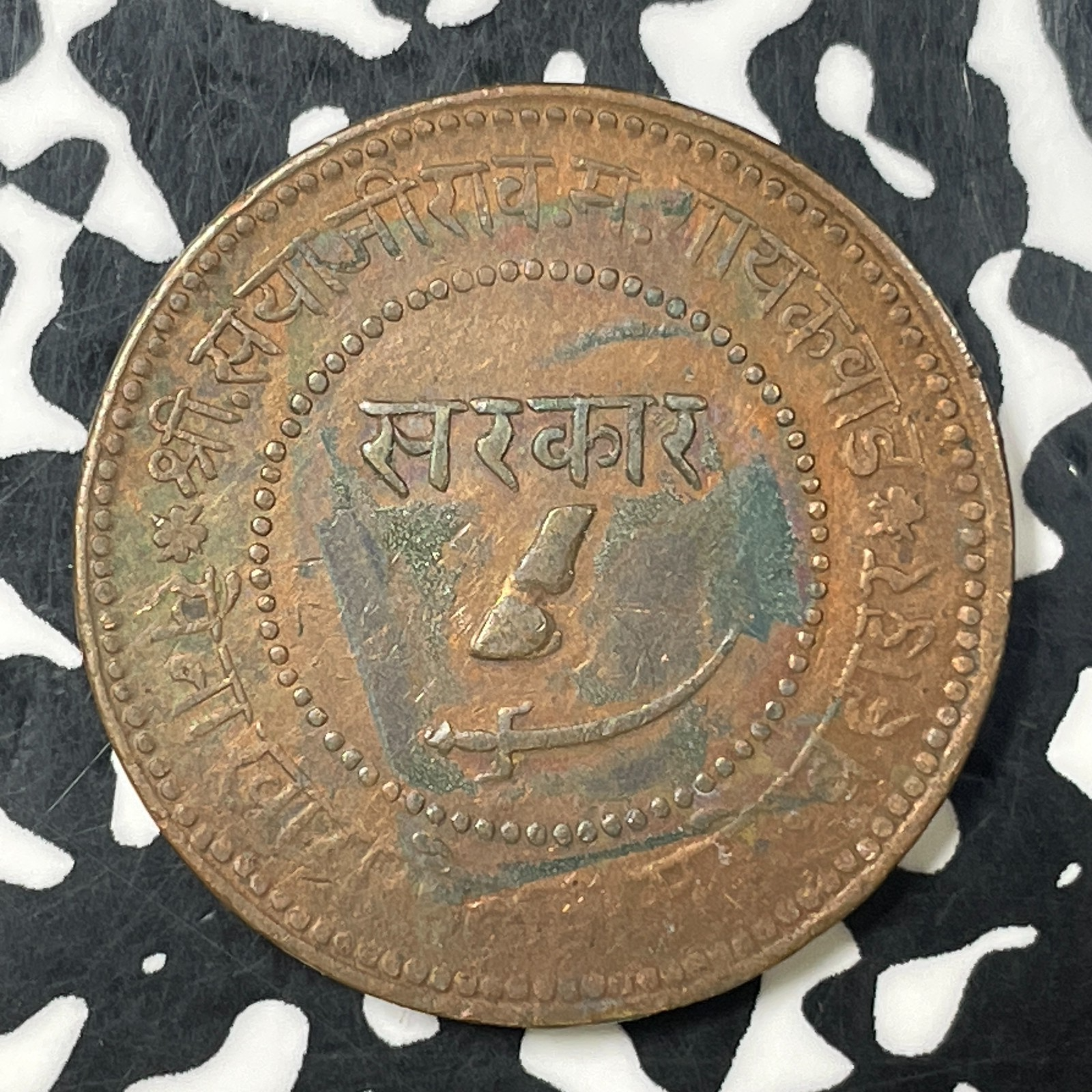 VS 1948 (1891) India Baroda 2 Paisa Lot#C6202