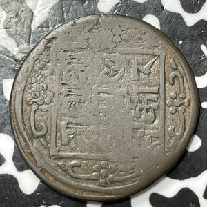 SE 1791 (1869) Nepal Shah Dynasty 1 Paisa Lot#D7167 KM#590
